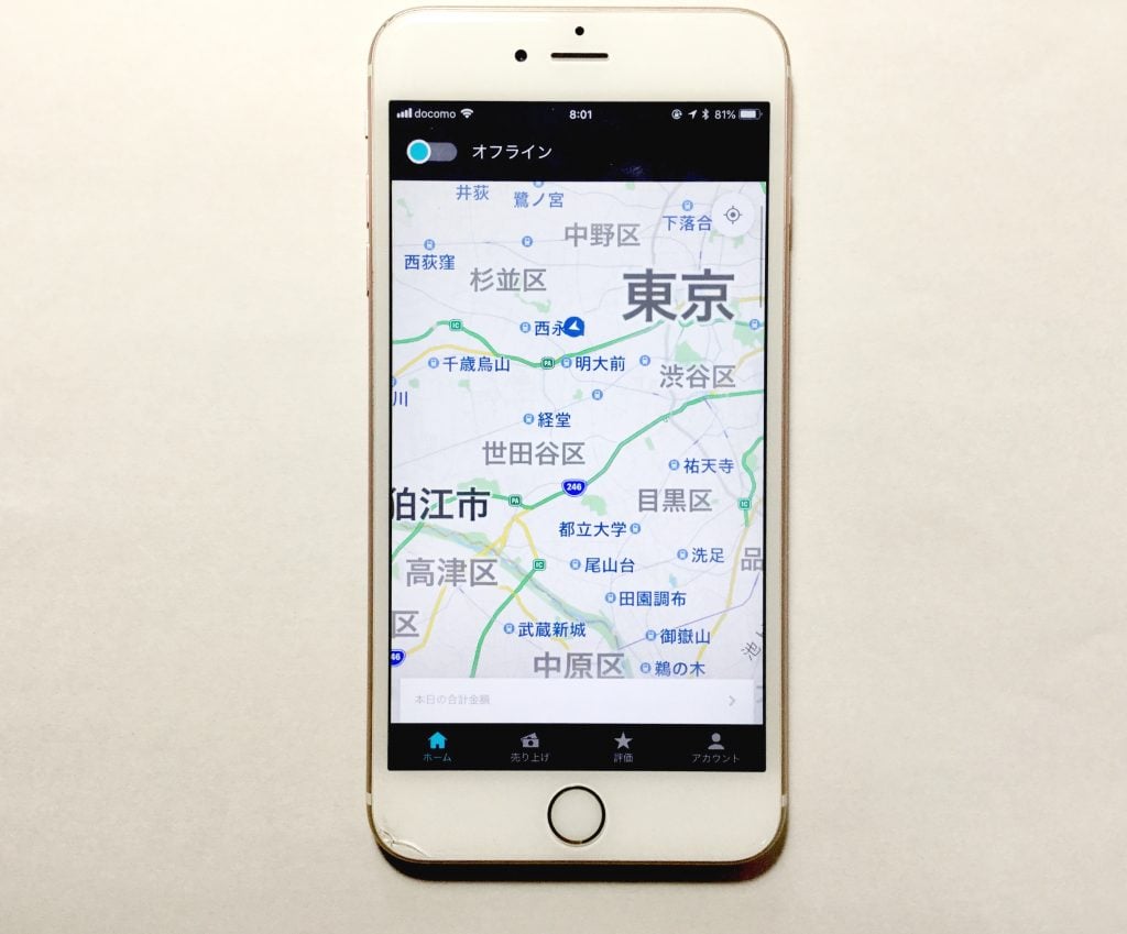 ubereats　スマホ