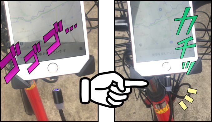充電ケーブルが勝手にくっつくところ