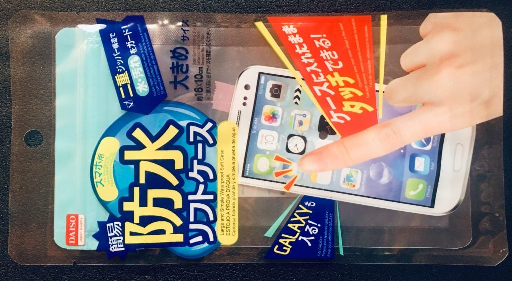 開封前の防水ソフトケース