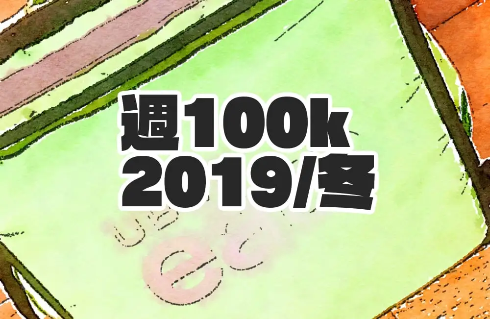 【週間100k】週10万円はないとUber Eats(ウーバーイーツ)専業では厳しいゾ～2019冬