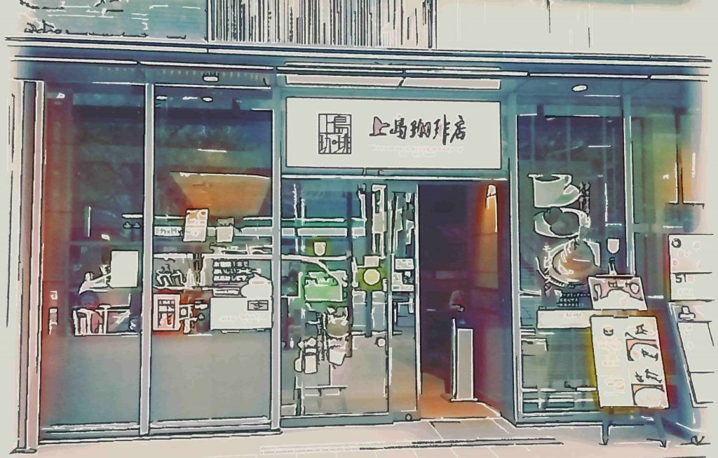 上島珈琲＠御茶ノ水