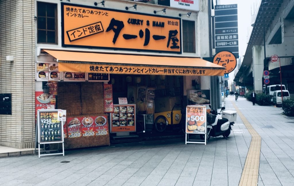 初台ターリー屋